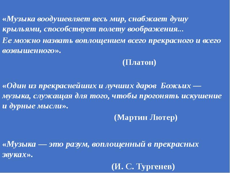 Презентация по законам красоты 6 класс