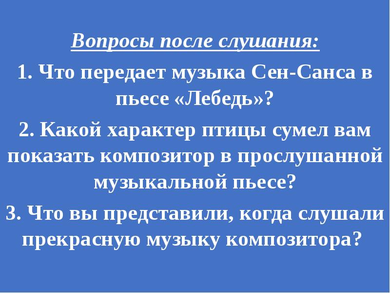 По законам красоты музыка 6 класс презентация