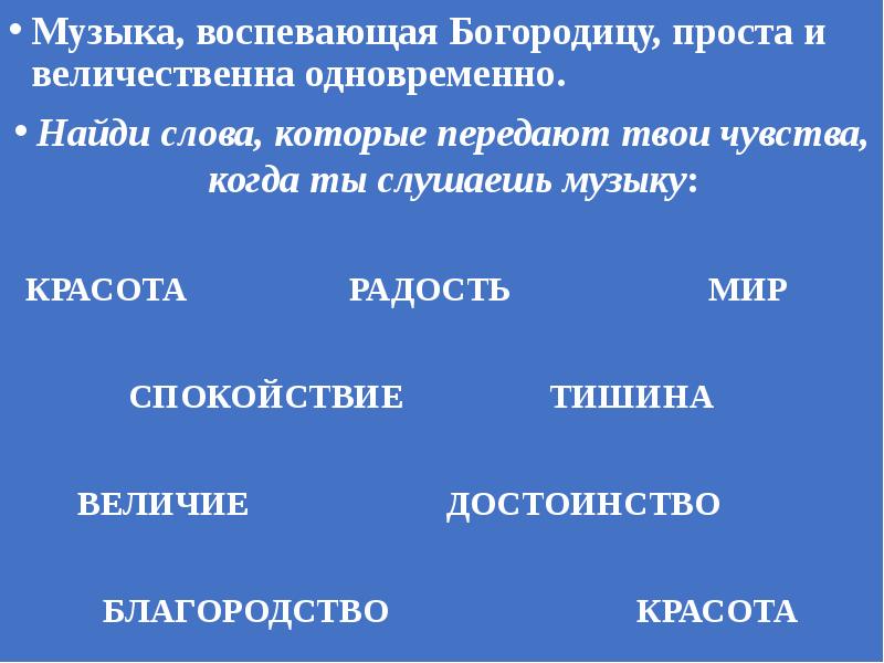 Презентация по законам красоты 6 класс