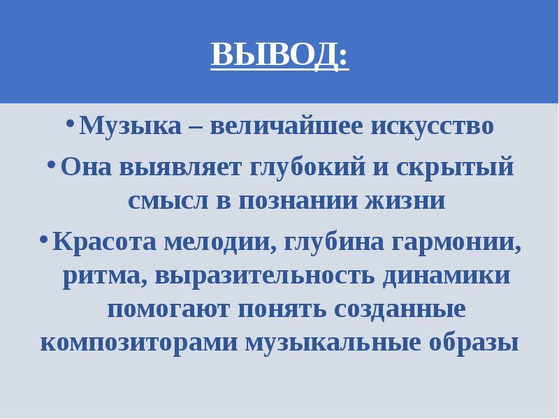 Презентация по законам красоты 6 класс