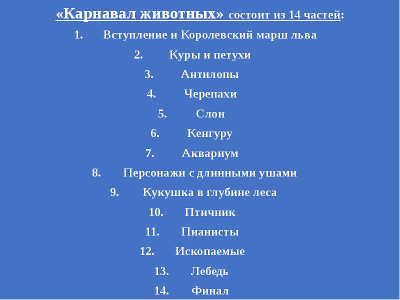 По законам красоты урок музыки в 6 классе презентация