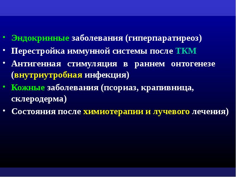 Гиперпаратиреоз диагностика