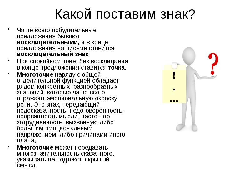 Как поставить точку в презентации перед предложением