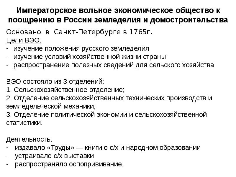 Экономическое развитие россии во второй половине 18 века презентация