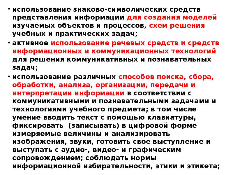 Модель используется как заменитель изучаемого объекта