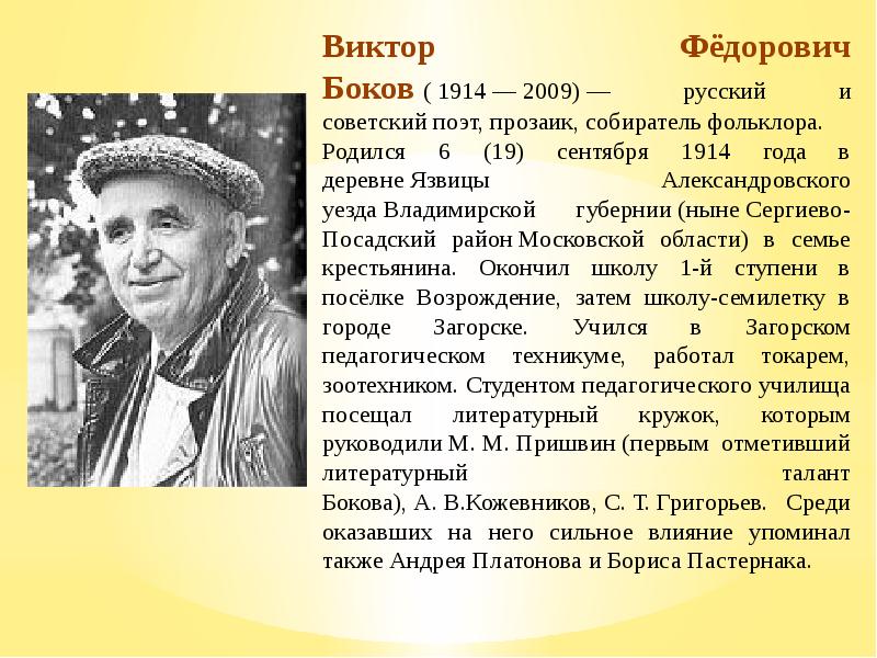Литература второй половины xx века. Произведения отечественных прозаиков 20 21 веков. Произведения отечественных прозаиков 20 21 веков. Произведения отечественных прозаиков 20 21 веков. Литературные произведения 19 века.