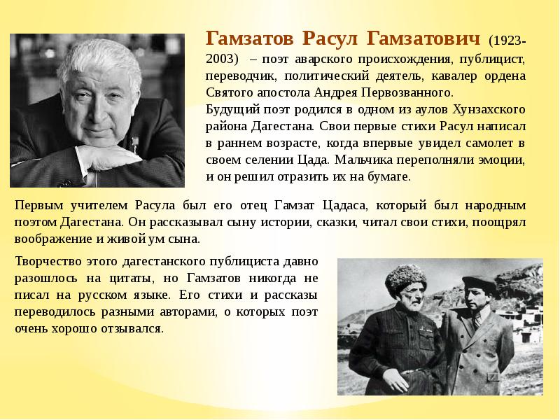 Писатели 20 века 5 класс. Реферат про писателя. Сообщение Писатели 20 века о родной природе. Доклад Писатели 20 века. Ставропольские Писатели 20 века о природе.