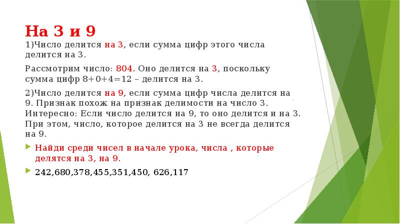 Сумма цифр делится на 5