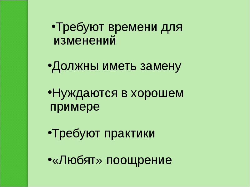 Что не должно изменяться в проекте