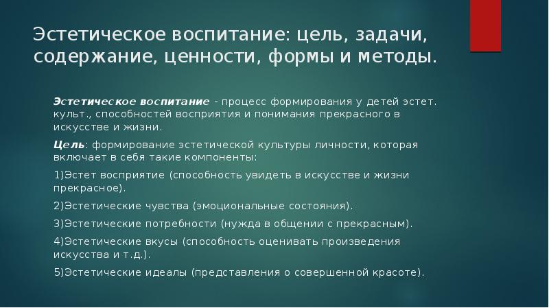 Содержат ценность