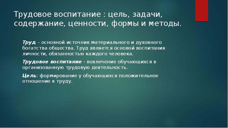 Содержат ценность