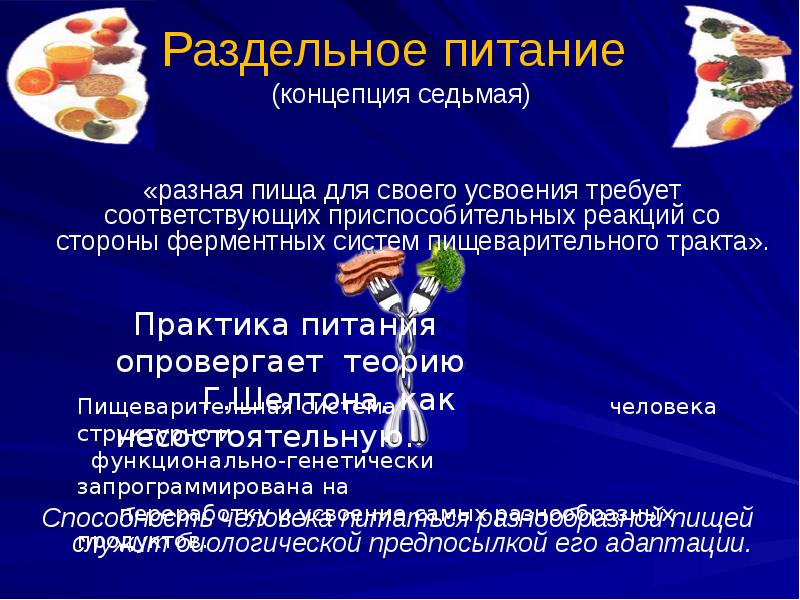 Источники питания презентация