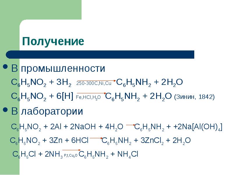 В схеме превращений cl2 hcl h2 h2o naoh