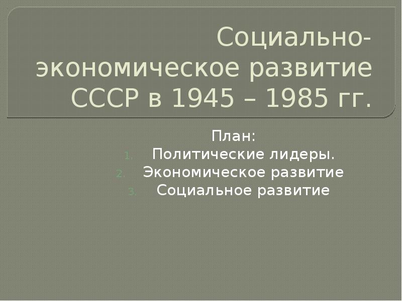 Реферат: Новочеркасское восстание 1962