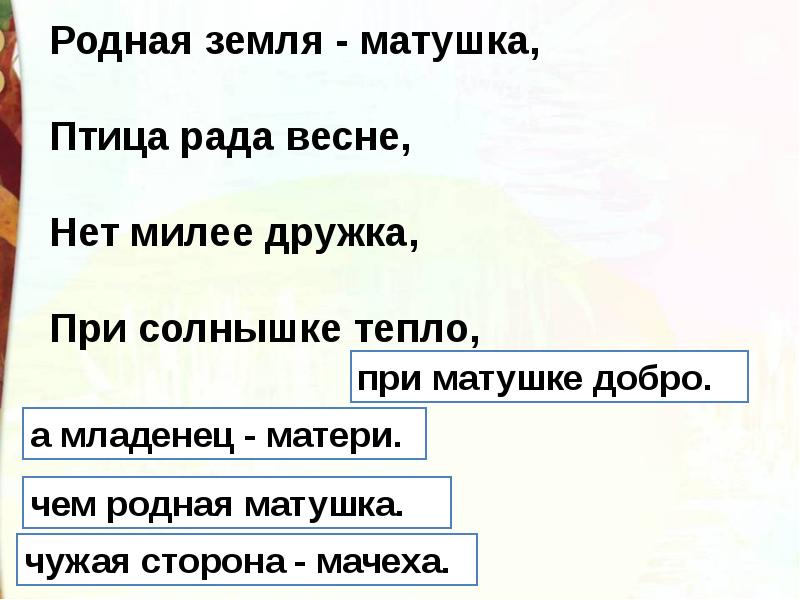 И бунин матери а плещеев в бурю 2 класс школа россии презентация