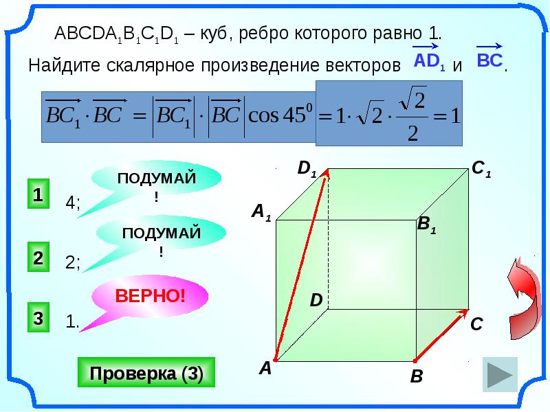 Векторы 8 класс геометрия презентация