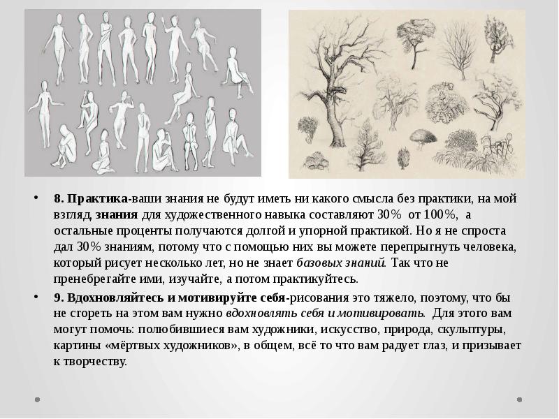 Что по рисунку можно сказать о человеке