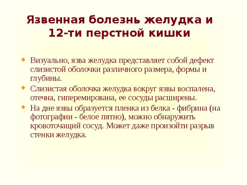 План обследования при язвенной болезни 12 перстной кишки