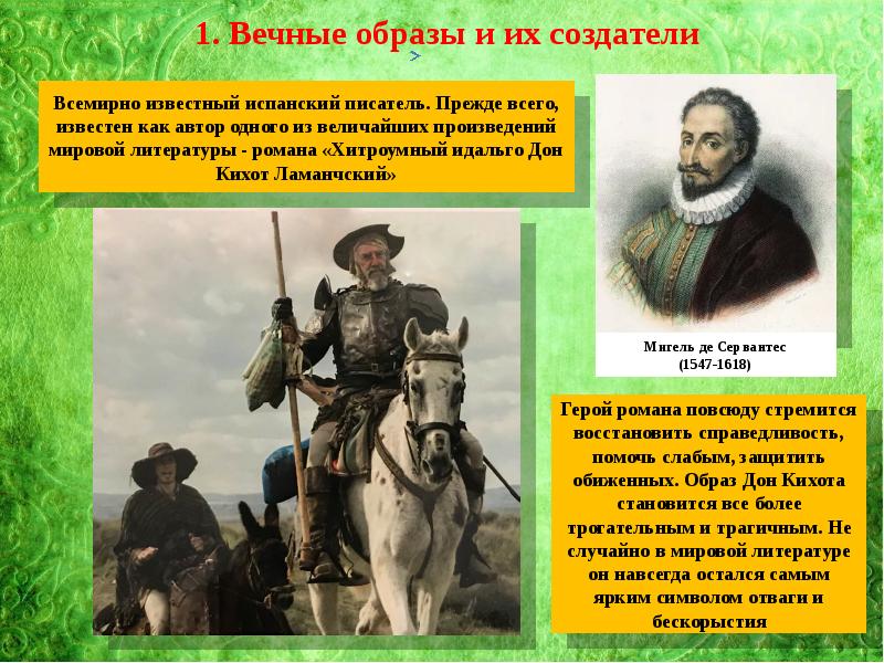 Презентация всеобщая история