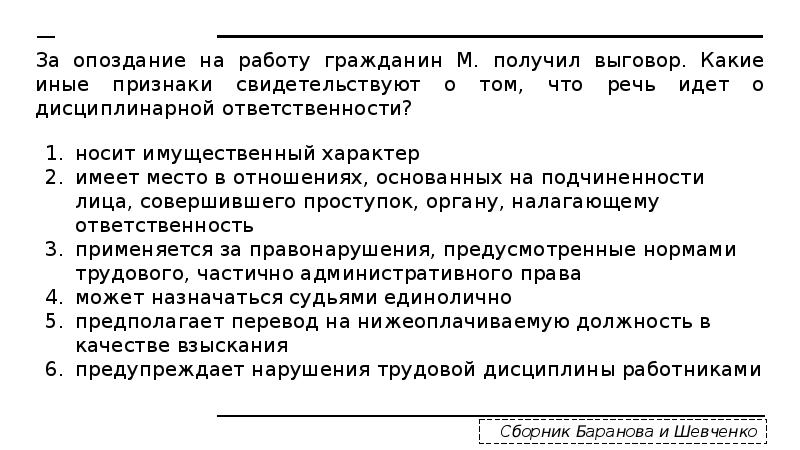 Представьте что вы помогаете учителю оформить презентацию к уроку обществознания по теме юридическая