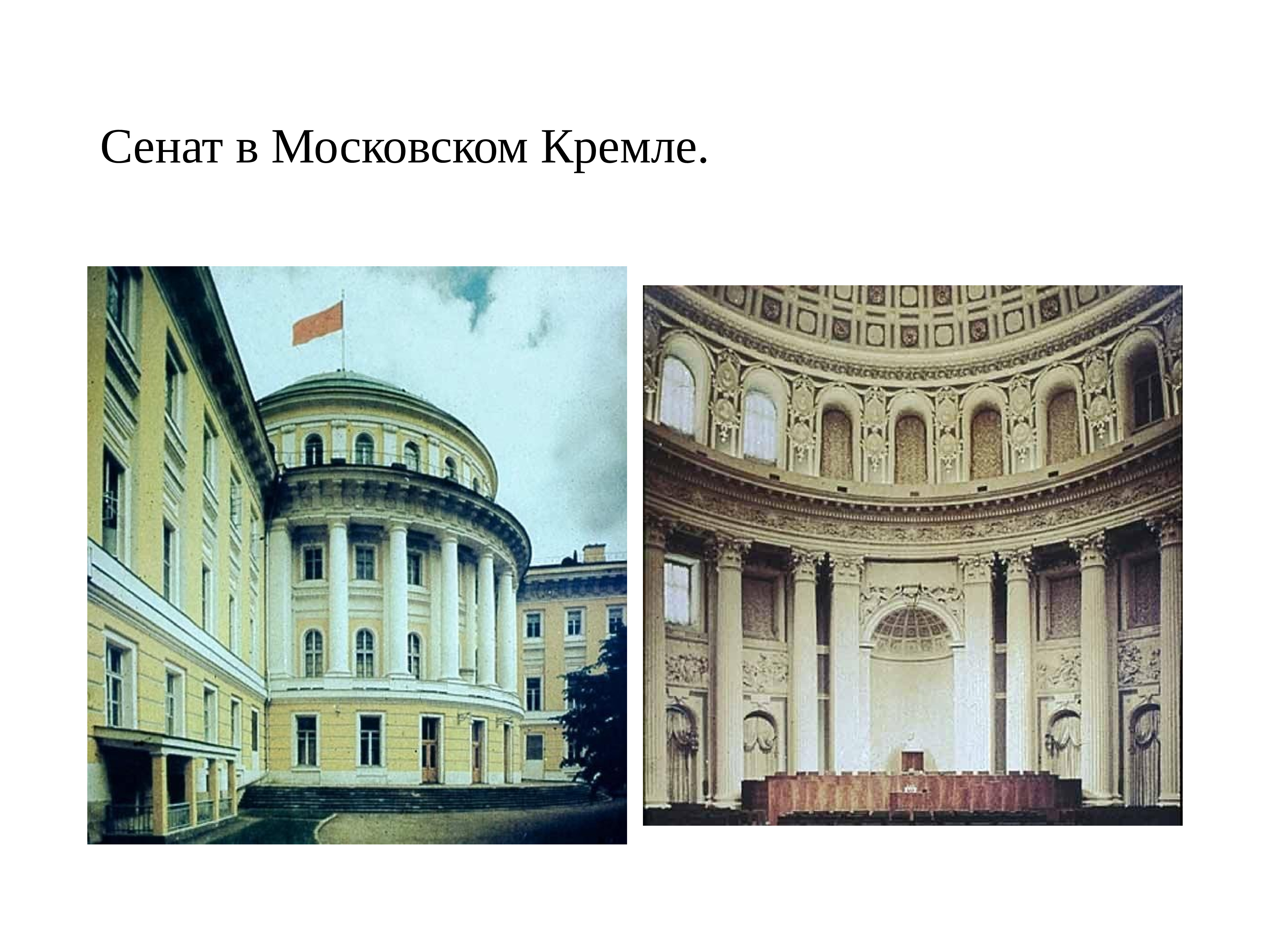 Проект по истории россии 8 класс на тему русская архитектура 18 века