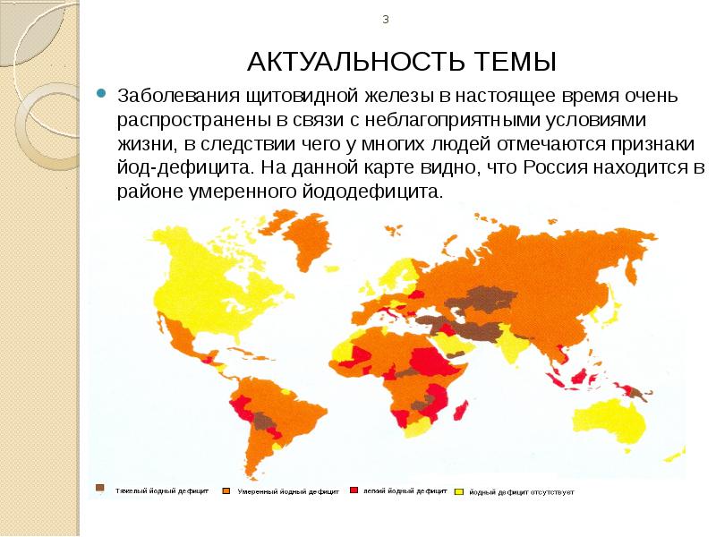 Карта дефицита йода в россии