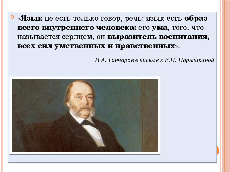 Кубрякова е с языковая картина мира как особый способ репрезентации образа мира в сознании человека