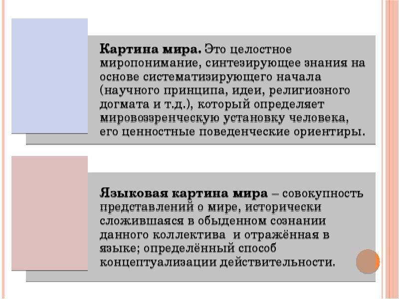 Ю д апресян ред языковая картина мира и системная лексикография