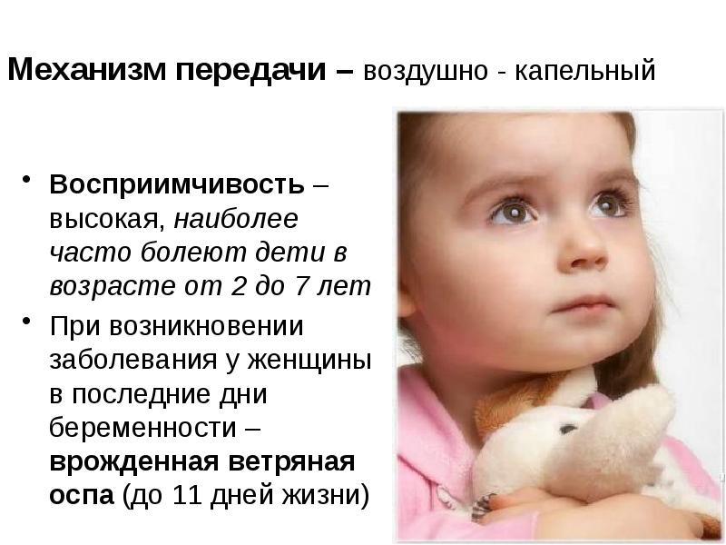 Часто болеющие дети презентация