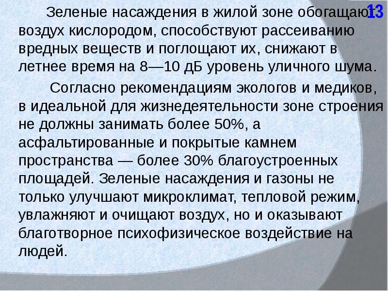 С какой целью на первой стадии обогащают воздух кислородом.