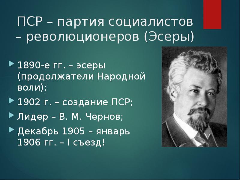 Политическое развитие страны в 1894 1904 гг презентация 9 класс торкунов