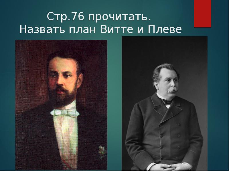 Николай 1 начало правления политическое развитие страны в 1894 1904 презентация