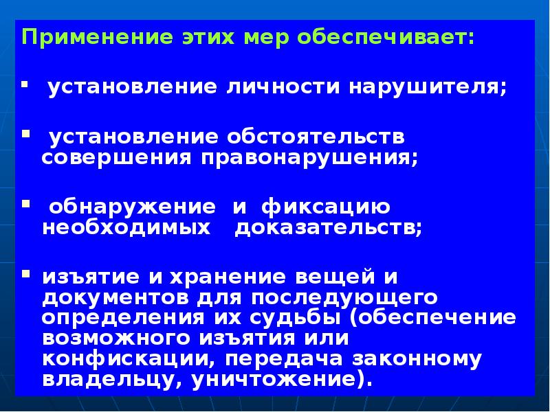 Необходимые доказательства. Установление личность нарушителя. Установление личности гражданина. Основания для установления личности. Установление личности неопознанного трупа проводится путем.