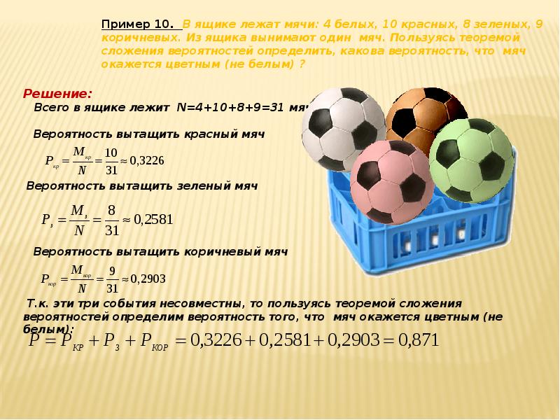 Перестановки размещения сочетания презентация