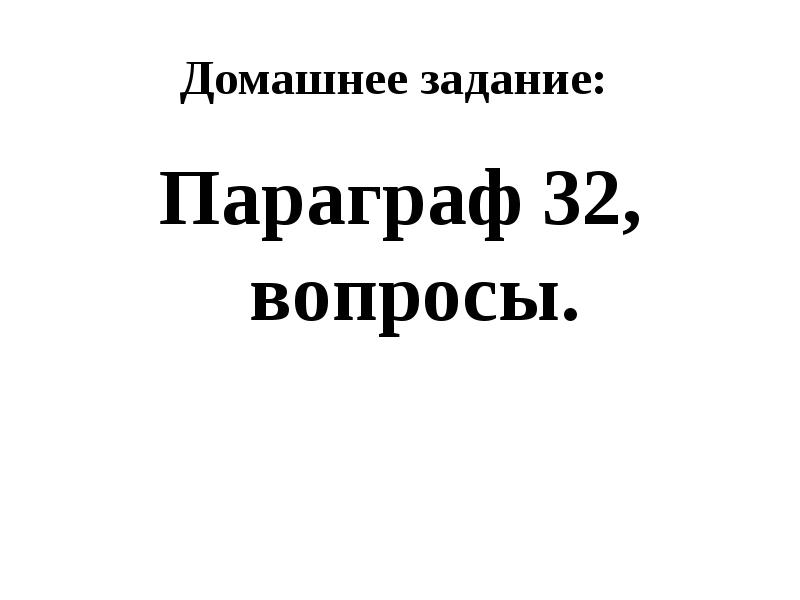 Презентация советское общество конца 1950 х начала 1960 х гг 11 класс