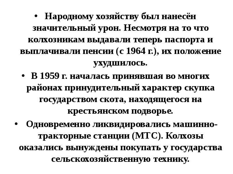 Презентация советское общество конца 1950 х начала 1960 х гг 11 класс