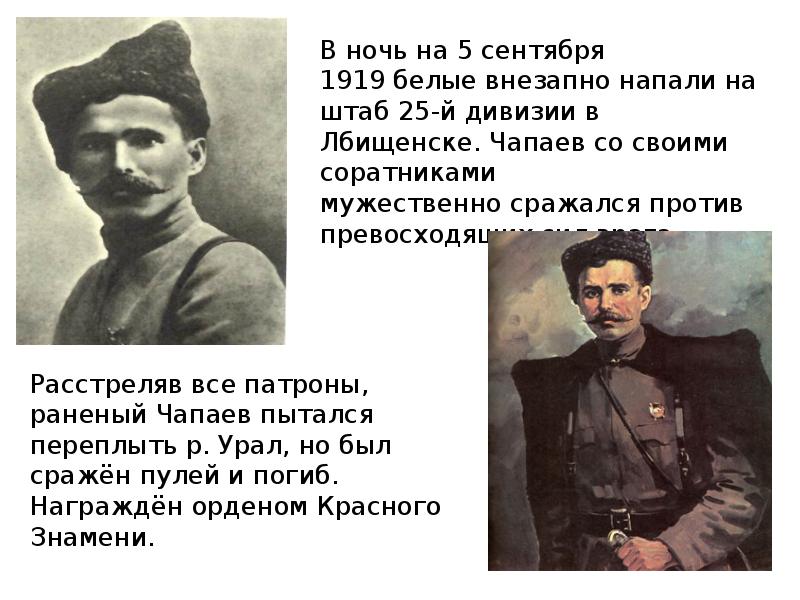 Лбищенск на карте. Лица гражданской войны. Гражданская война в России в лицах. Гражданская война в России главные лица. Герои гражданской войны фото и описание