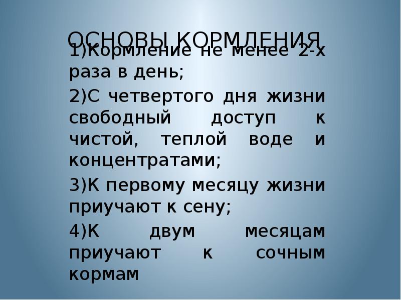 Министерство сельского хозяйства презентация