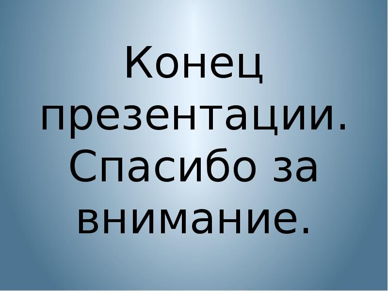 Министерство сельского хозяйства презентация