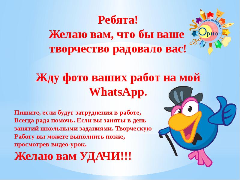 пожелания успехов в соревнованиях. желаем ребятам. желаем ребятам. удачи вам счастливого пути. открытка молодец.