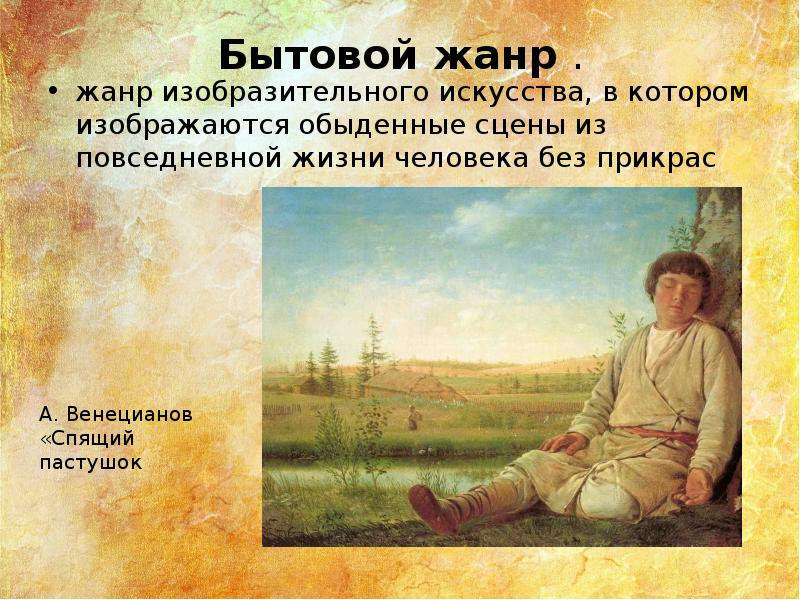 Основоположник жанра бытовой сатирической картины