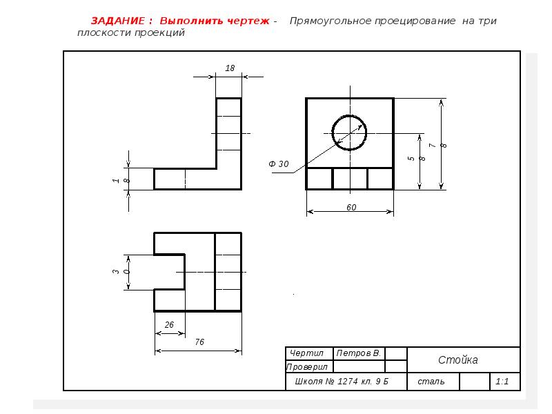 Всегда ли достаточно на чертеже одной проекции