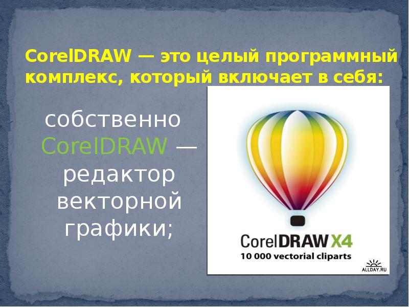 Презентация по coreldraw