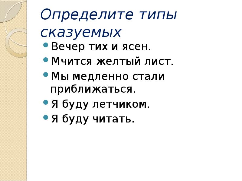 Комплексное повторение 6 класс русский язык презентация