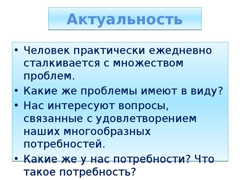 Культура и человек актуальность