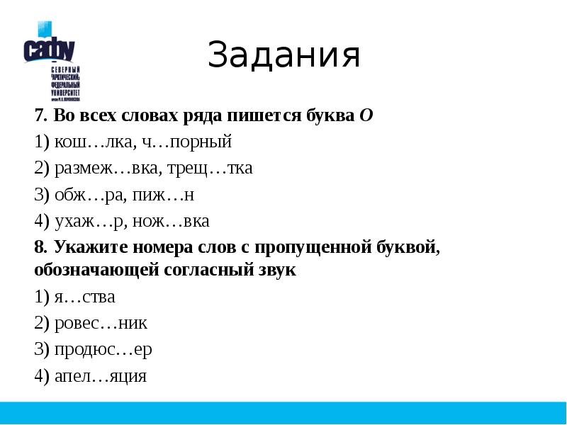 Текст номер 4. Слова с окончанием тка. Слова заканчивающиеся на тка. Слова которые заканчиваются на тка. Слова с тка на конце.