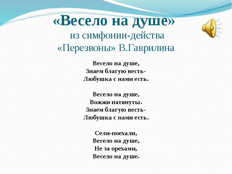 Перезвоны молитва 6 класс конспект урока и презентация