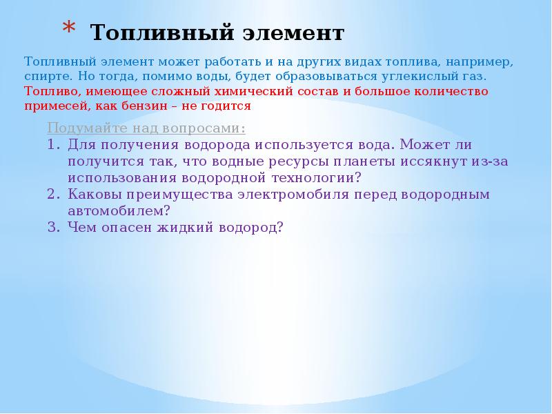 Какое топливо имеет наибольшее. Какое топливо имеет наибольшее