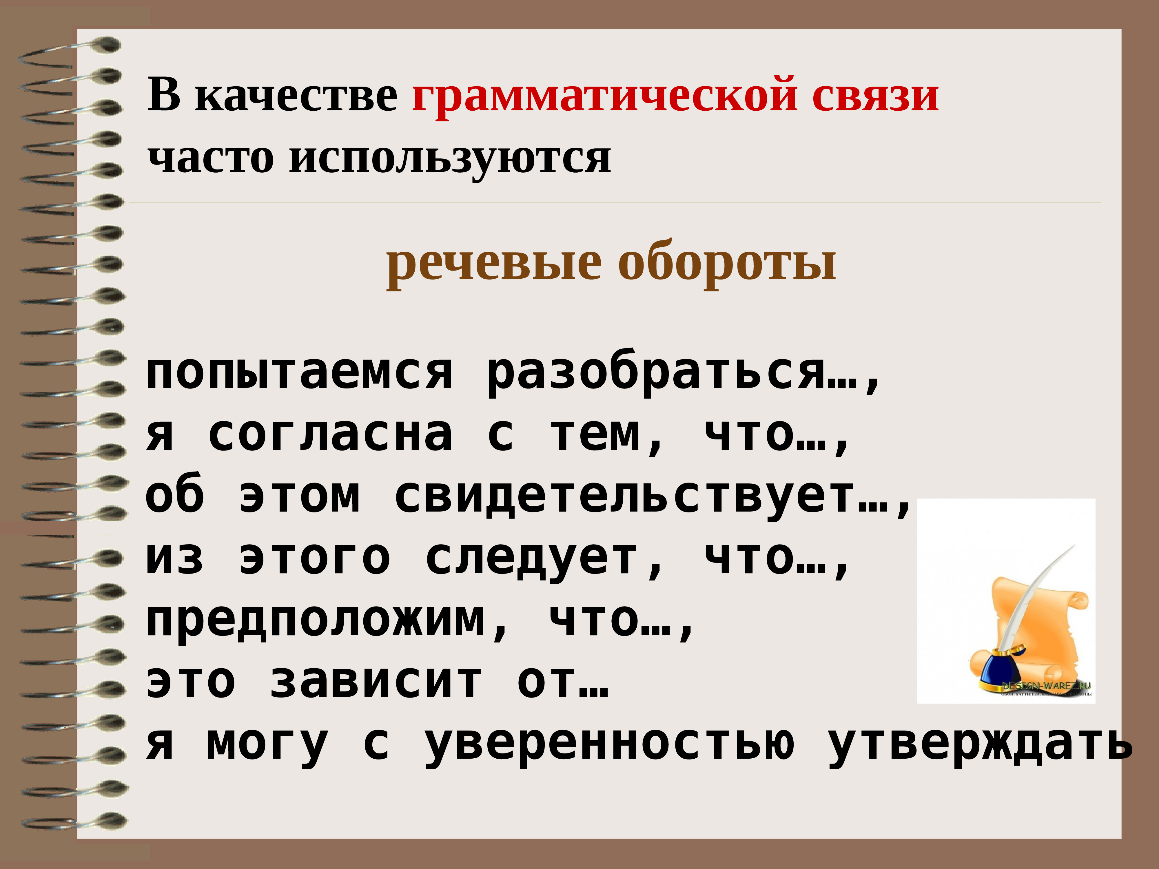 Пятнадцать как пишется правильно на русском языке