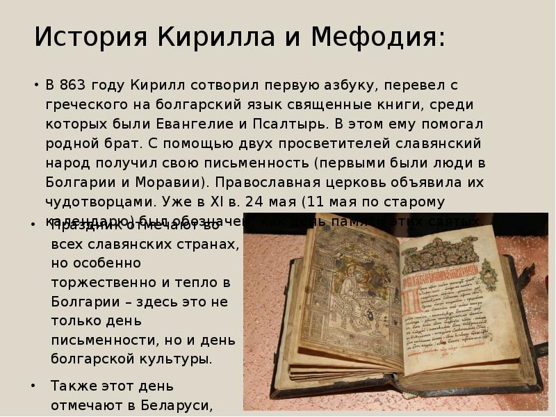 История перевода книги